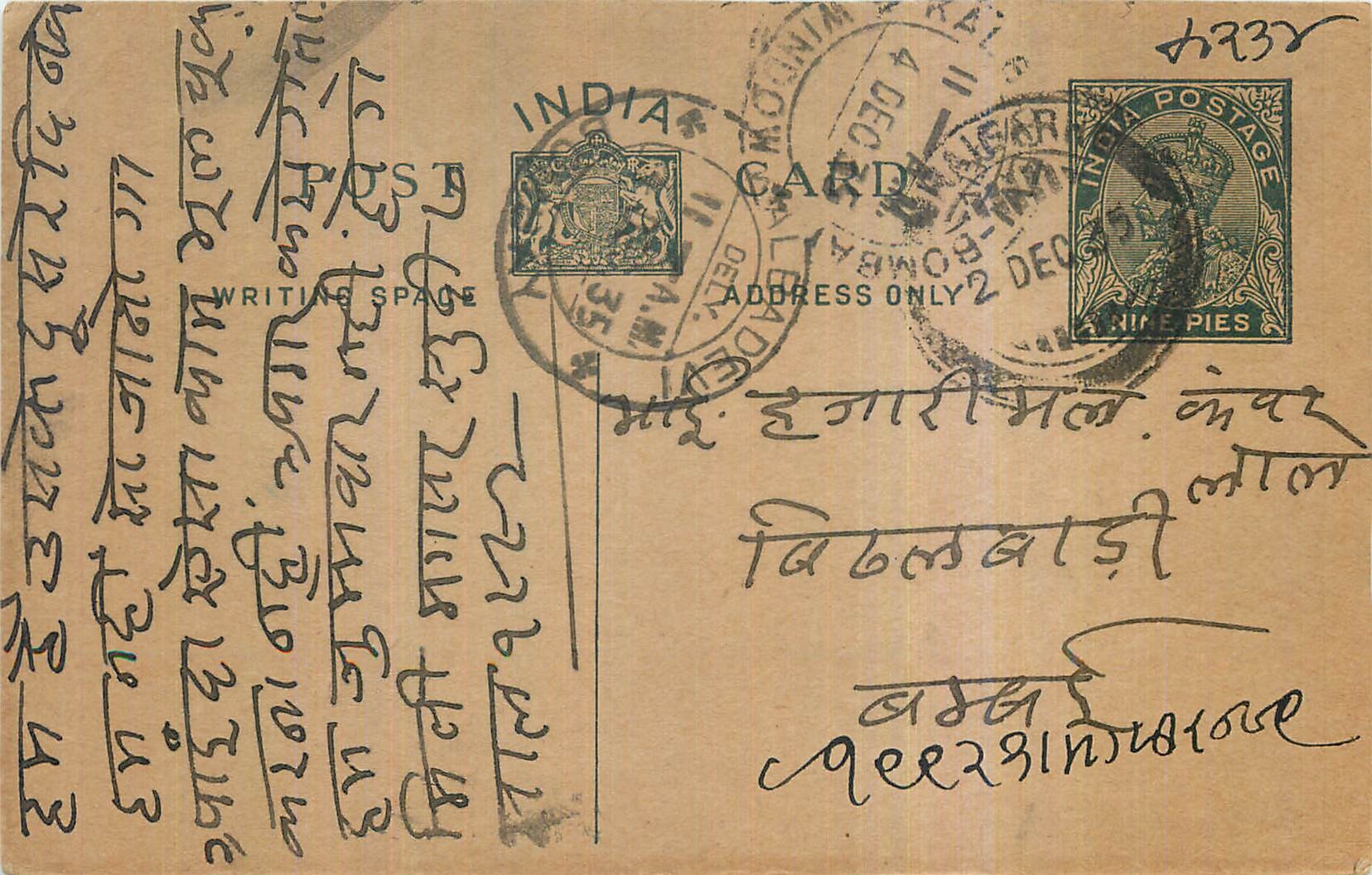 Entier Postal Postal Stationary Inde India Kalbadevi
