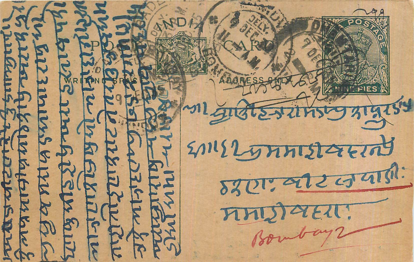Entier Postal Postal Stationary Inde India Kalbadevi