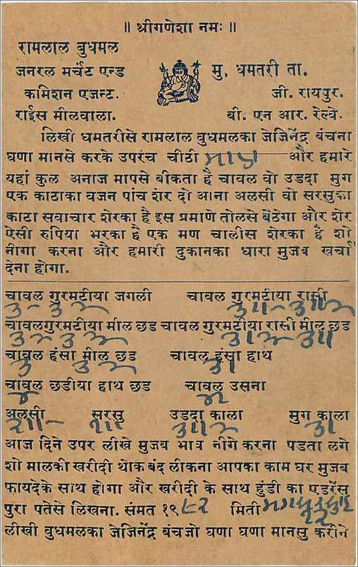 Entier Postal Postal Stationary Inde India Kalbadevi — Verso