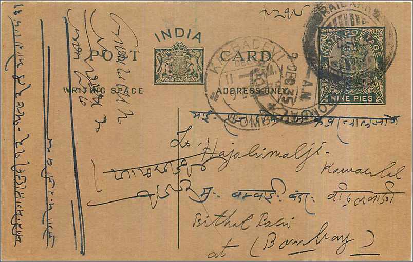 Entier Postal Postal Stationary Inde India Kalbadevi
