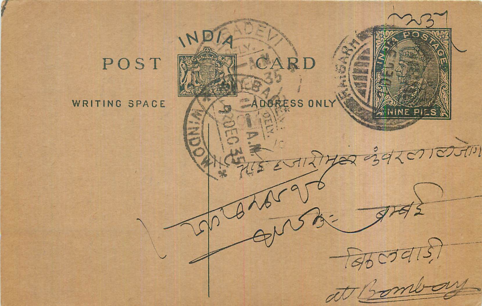 Entier Postal Postal Stationary Inde India Kalbadevi