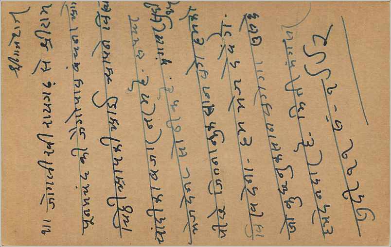 Entier Postal Postal Stationary Inde India Kalbadevi — Verso