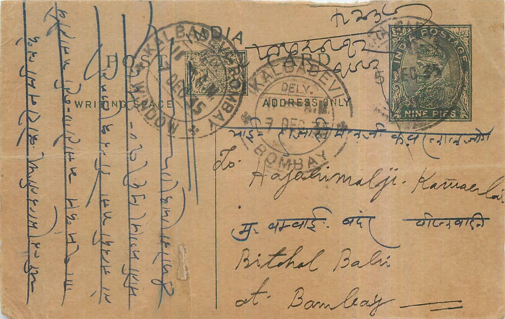 Entier Postal Postal Stationary Inde India Kalbadevi