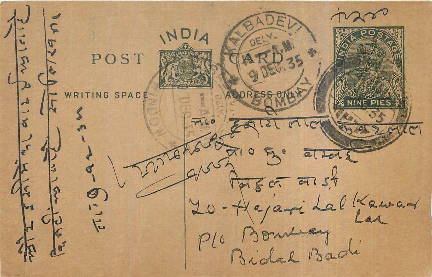 Entier Postal Postal Stationary Inde India Kalbadevi