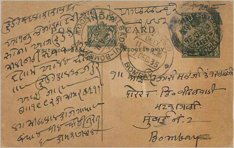 Entier Postal Postal Stationary Inde India Kalbadevi