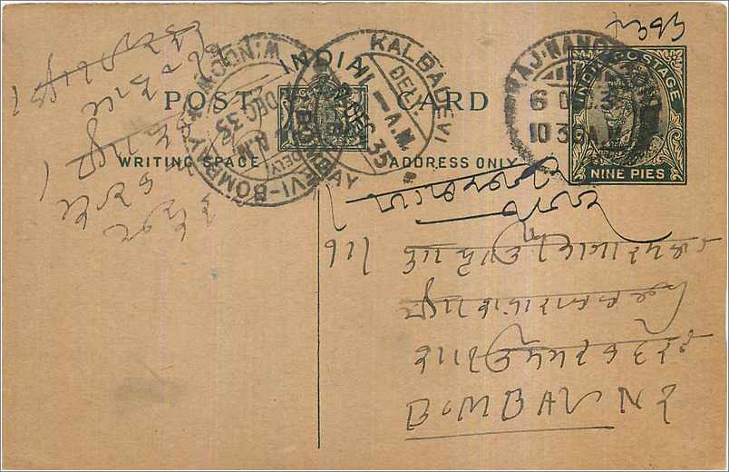 Entier Postal Postal Stationary Inde India Kalbadevi