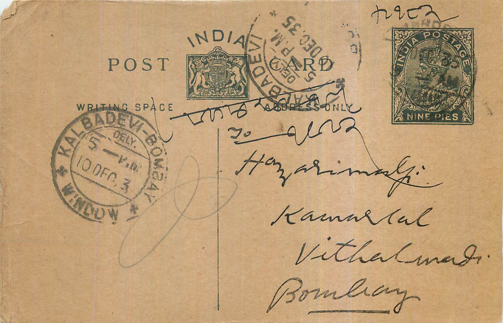 Entier Postal Postal Stationary Inde India Kalbadevi