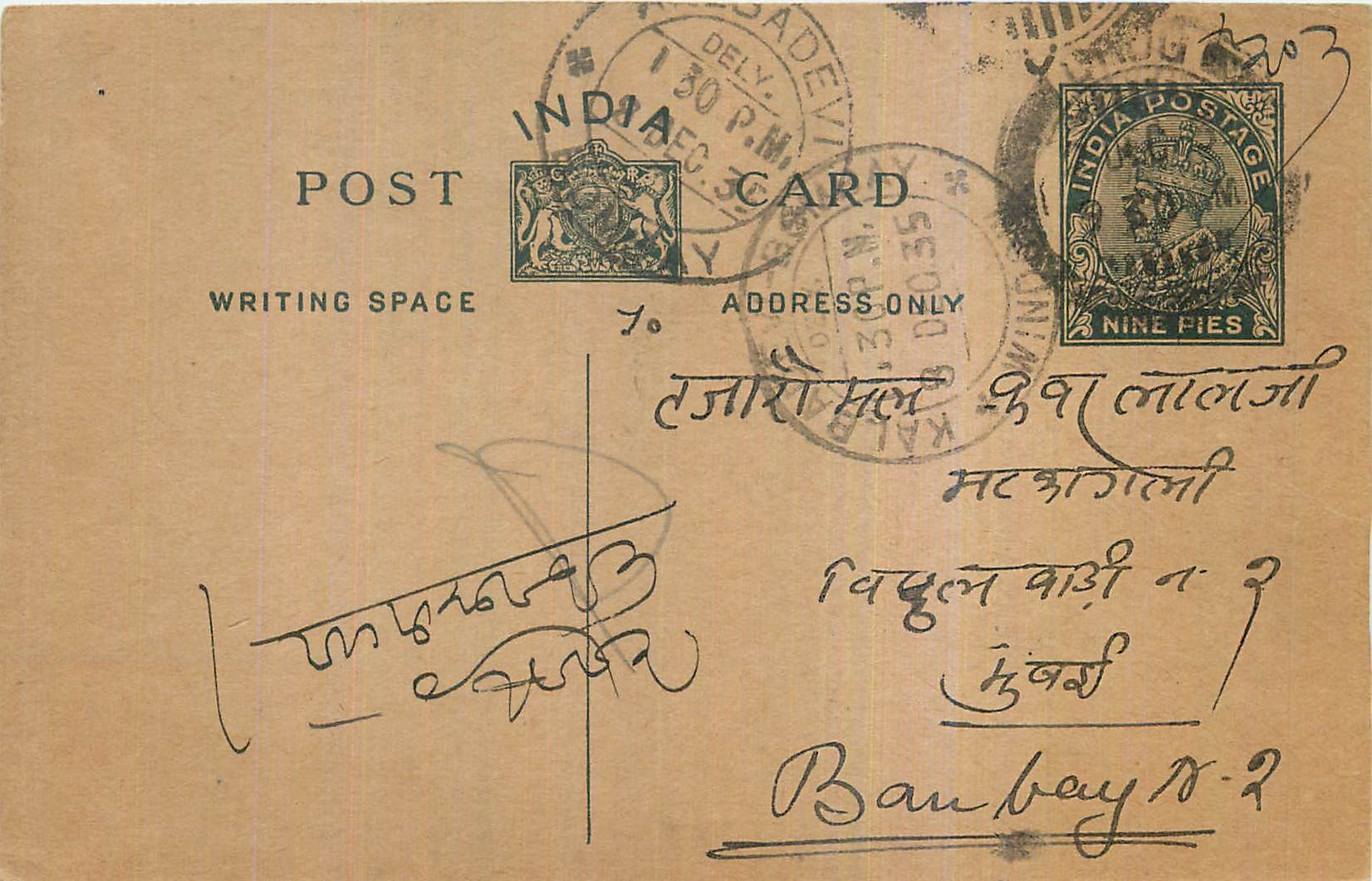 Entier Postal Postal Stationary Inde India Kalbadevi