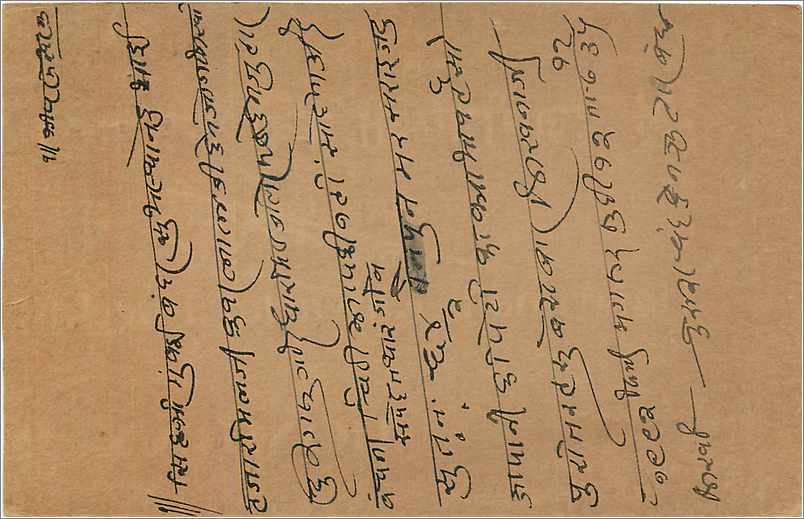 Entier Postal Postal Stationary Inde India Kalbadevi — Verso