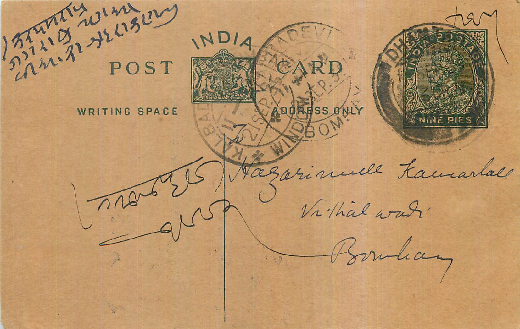 Entier Postal Postal Stationary Inde India Kalbadevi