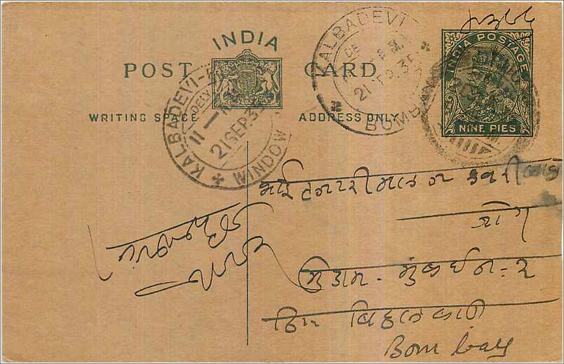 Entier Postal Postal Stationary Inde India Kalbadevi