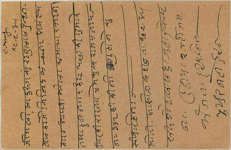 Entier Postal Postal Stationary Inde India Kalbadevi — Rückseite