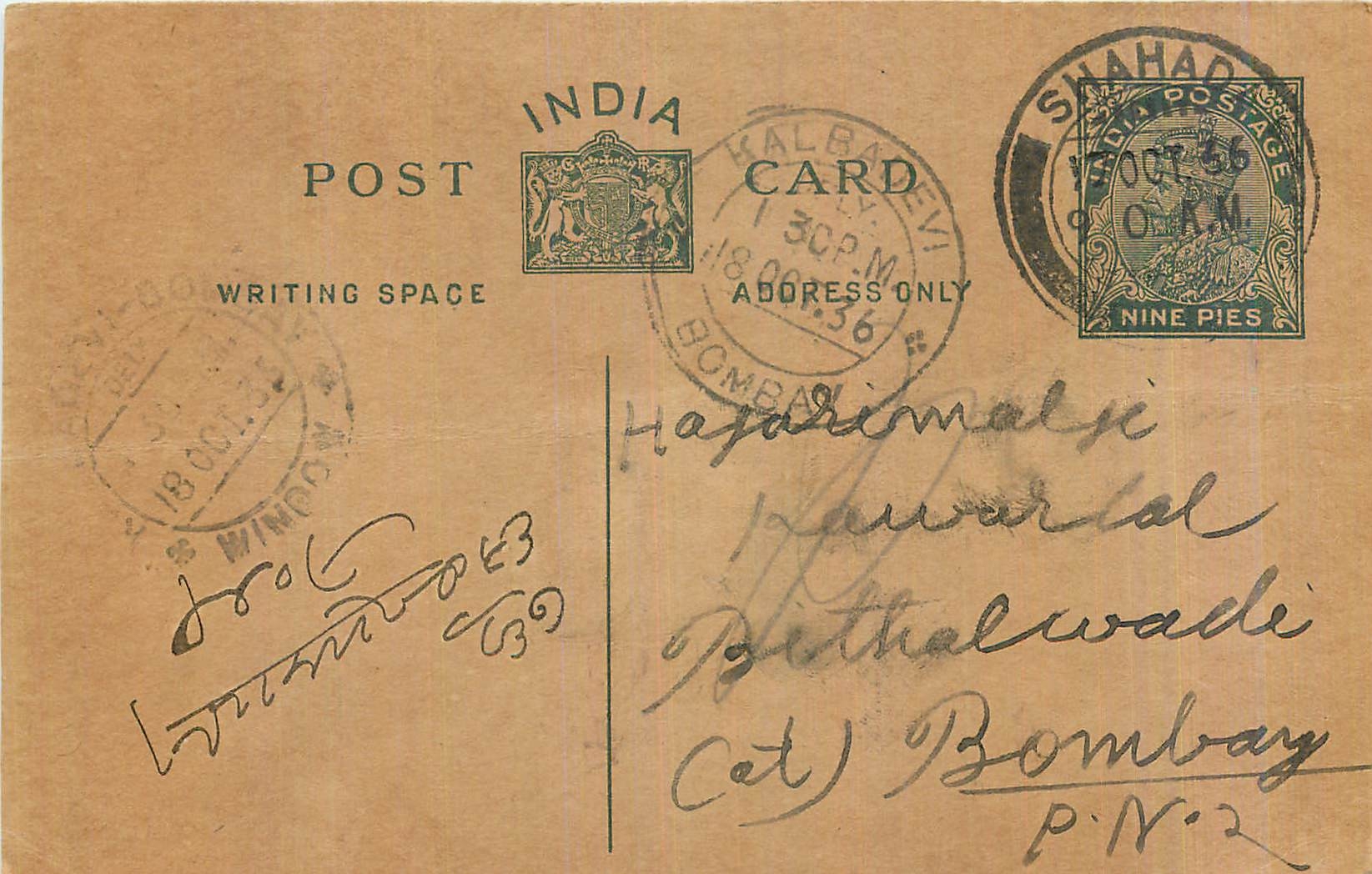 Entier Postal Postal Stationary Inde India Kalbadevi
