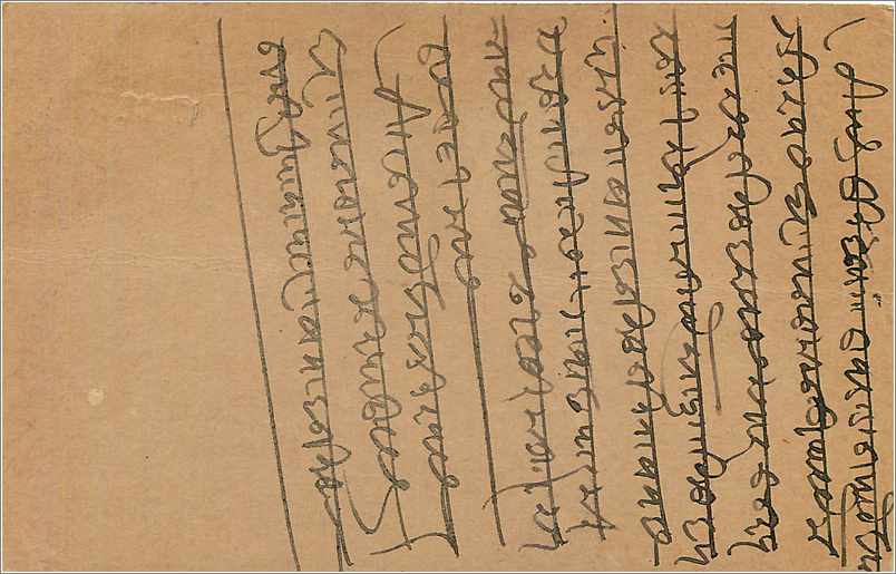 Entier Postal Postal Stationary Inde India Kalbadevi — Rückseite