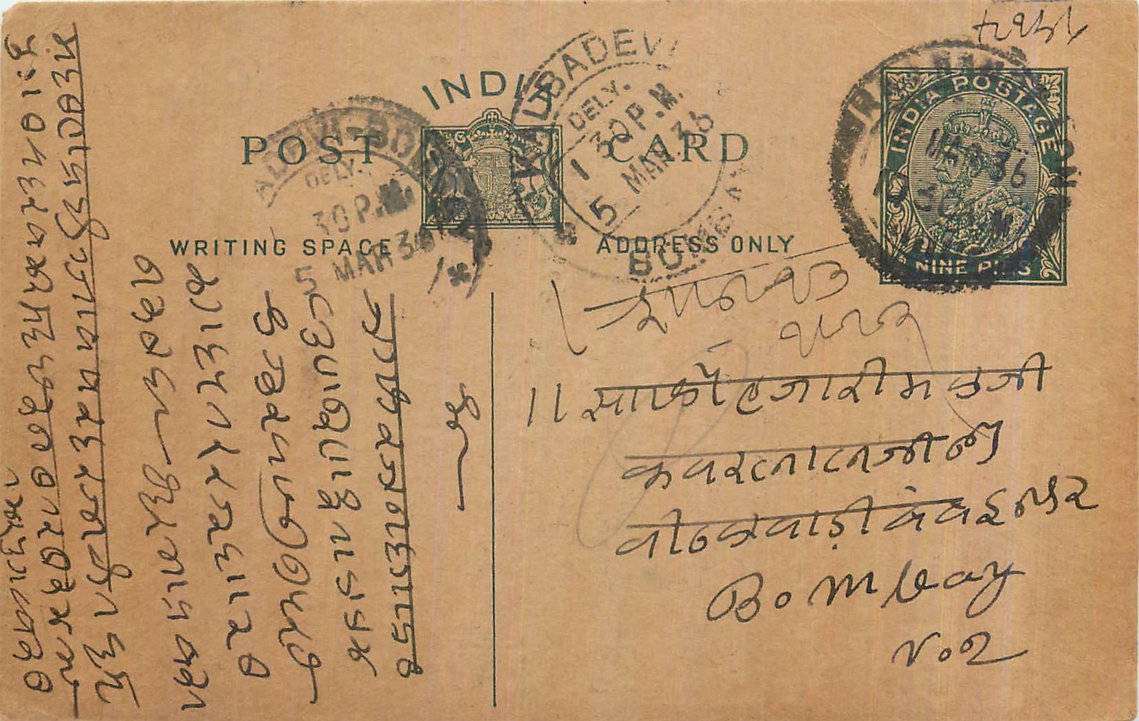 Entier Postal Postal Stationary Inde India Kalbadevi