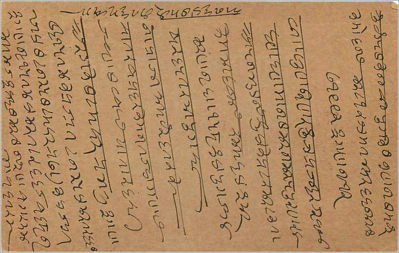 Entier Postal Postal Stationary Inde India Kalbadevi — Rückseite