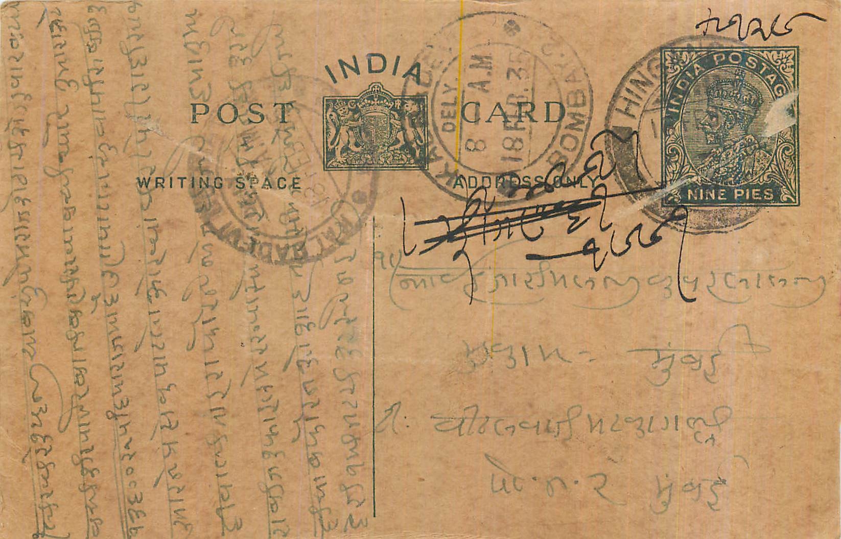 Entier Postal Postal Stationary Inde India Kalbadevi