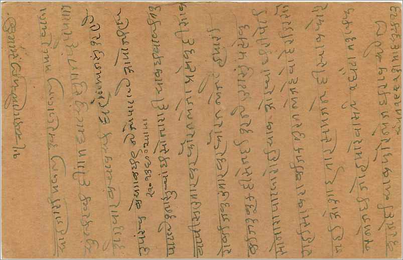Entier Postal Postal Stationary Inde India Kalbadevi — Rückseite