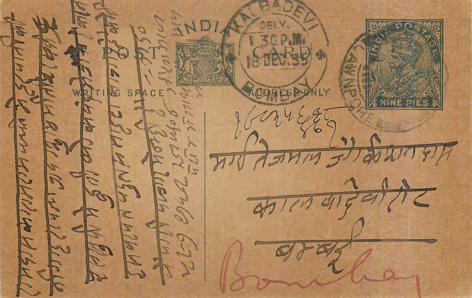 Entier Postal Postal Stationary Inde India Kalbadevi