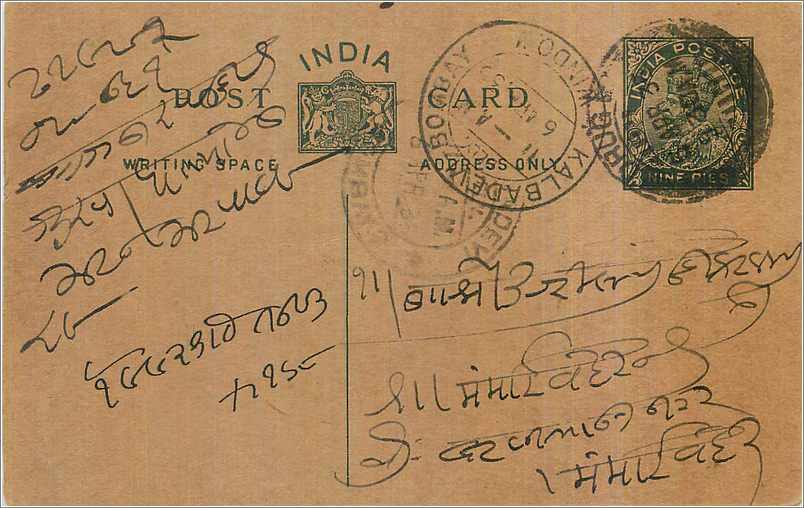 Entier Postal Postal Stationary Inde India Kalbadevi