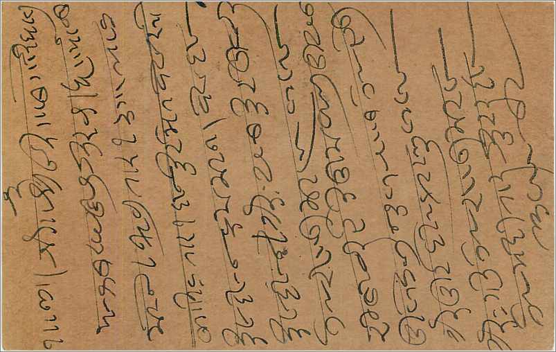 Entier Postal Postal Stationary Inde India Kalbadevi — Verso