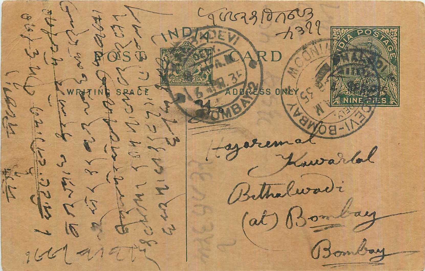 Entier Postal Postal Stationary Inde India Kalbadevi
