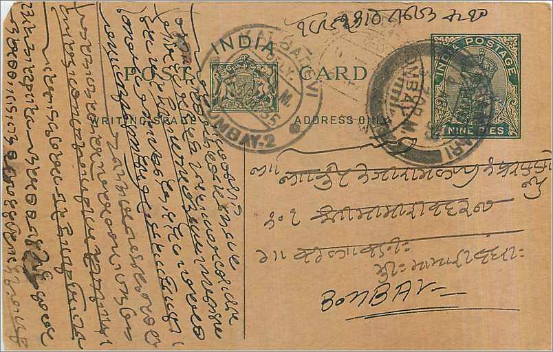 Entier Postal Postal Stationary Inde India Kalbadevi