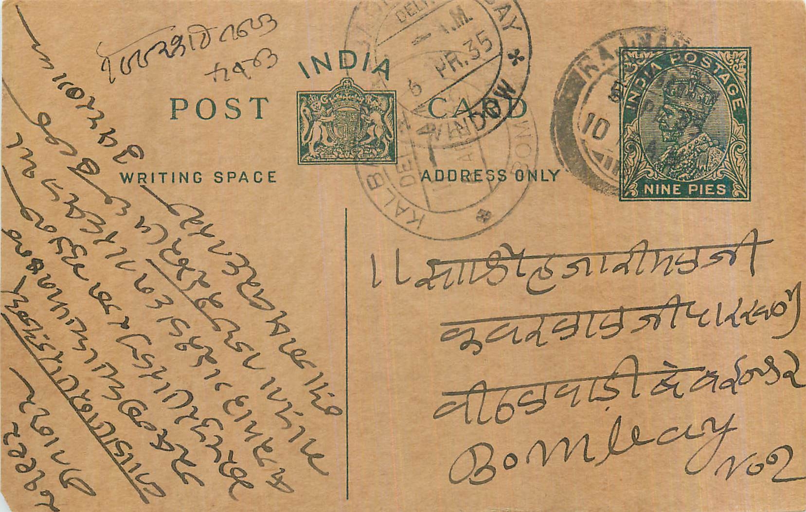 Entier Postal Postal Stationary Inde India Kalbadevi