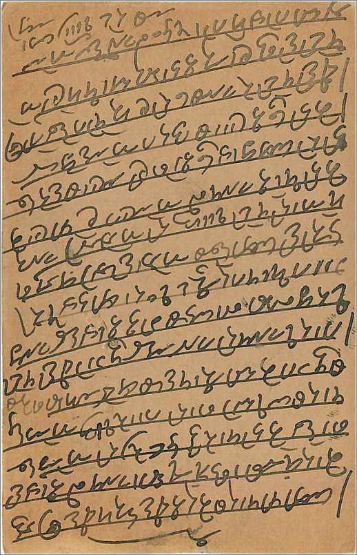 Entier Postal Postal Stationary Inde India Kalbadevi — Verso