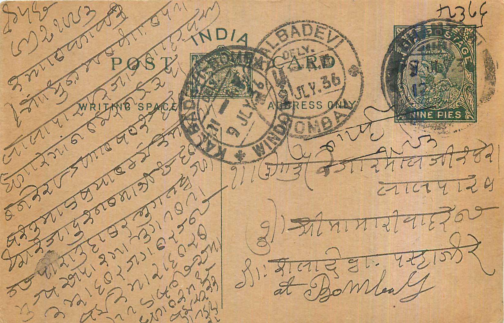 Entier Postal Postal Stationary Inde India Kalbadevi