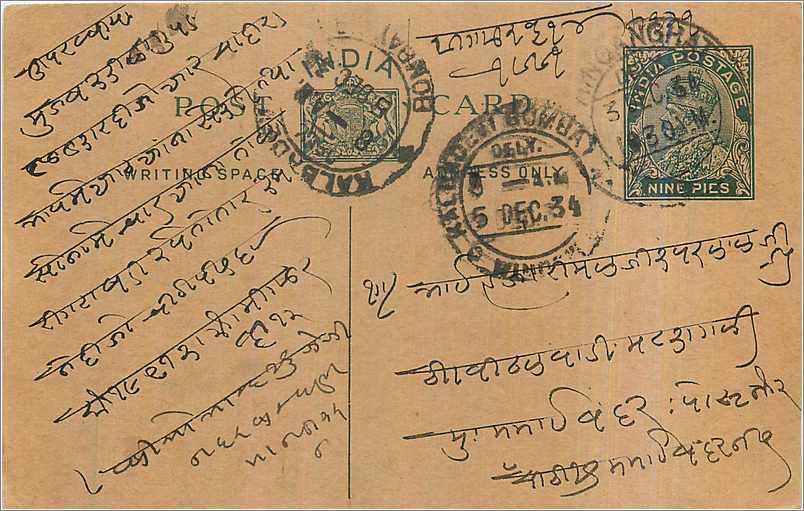 Entier Postal Postal Stationary Inde India Kalbadevi