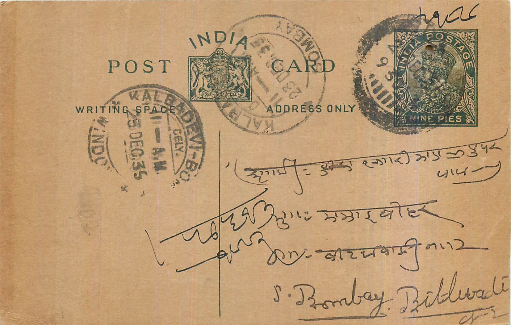 Entier Postal Postal Stationary Inde India Kalbadevi