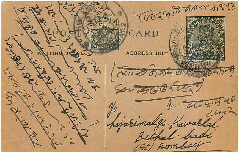 Entier Postal Postal Stationary Inde India Kalbadevi