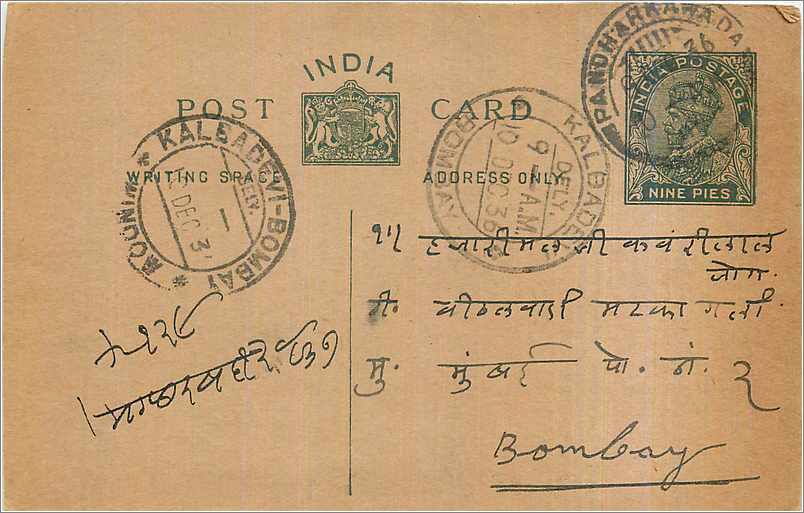 Entier Postal Postal Stationary Inde India Kalbadevi