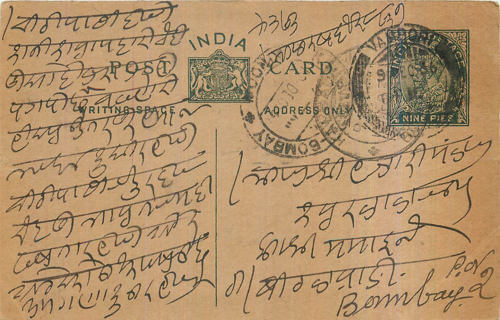 Entier Postal Postal Stationary Inde India Kalbadevi