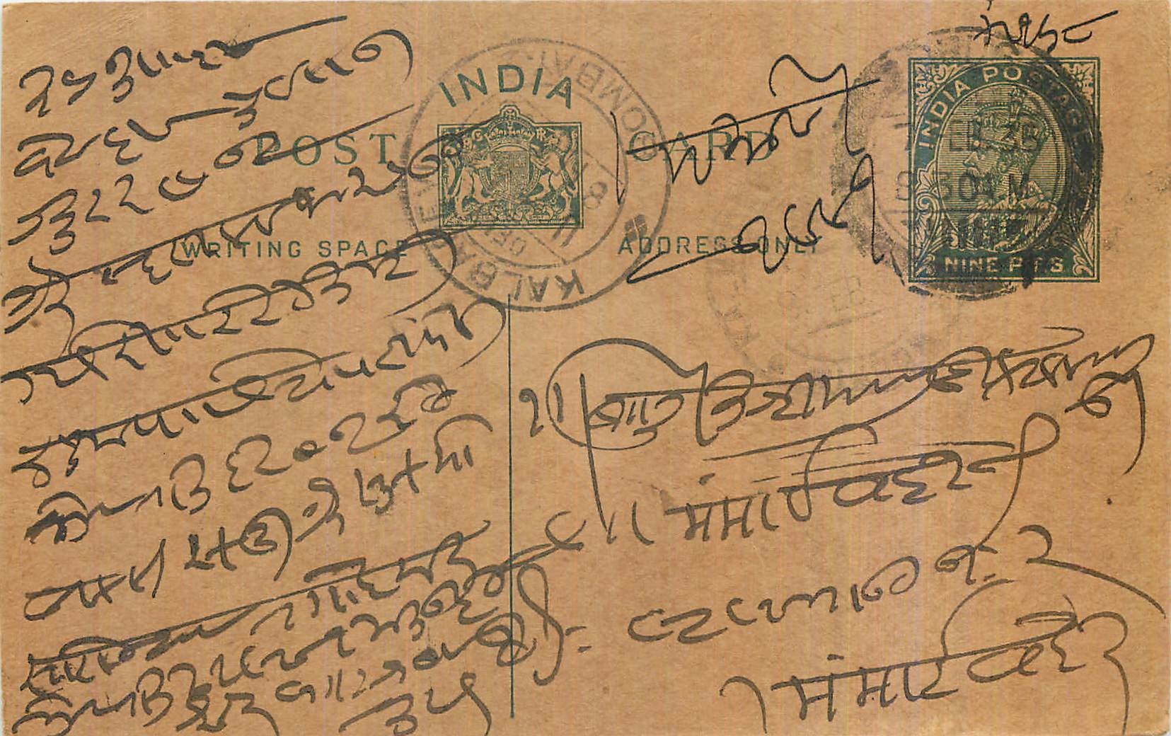 Entier Postal Postal Stationary Inde India Kalbadevi
