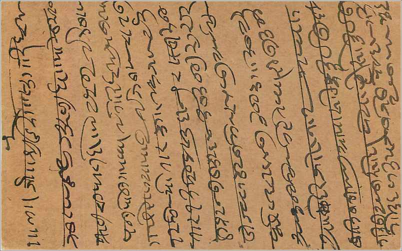 Entier Postal Postal Stationary Inde India Kalbadevi — Verso