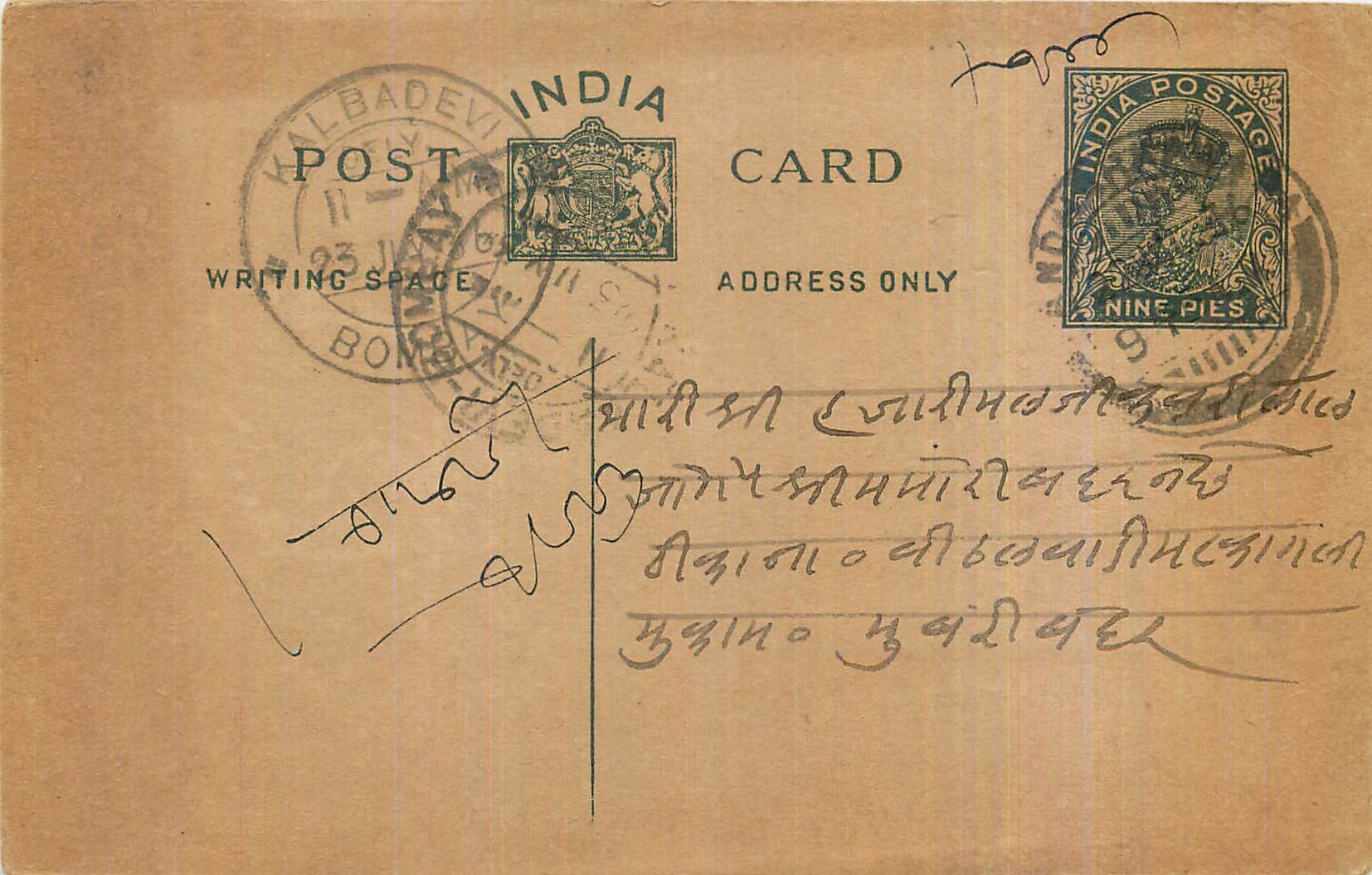 Entier Postal Postal Stationary Inde India Kalbadevi