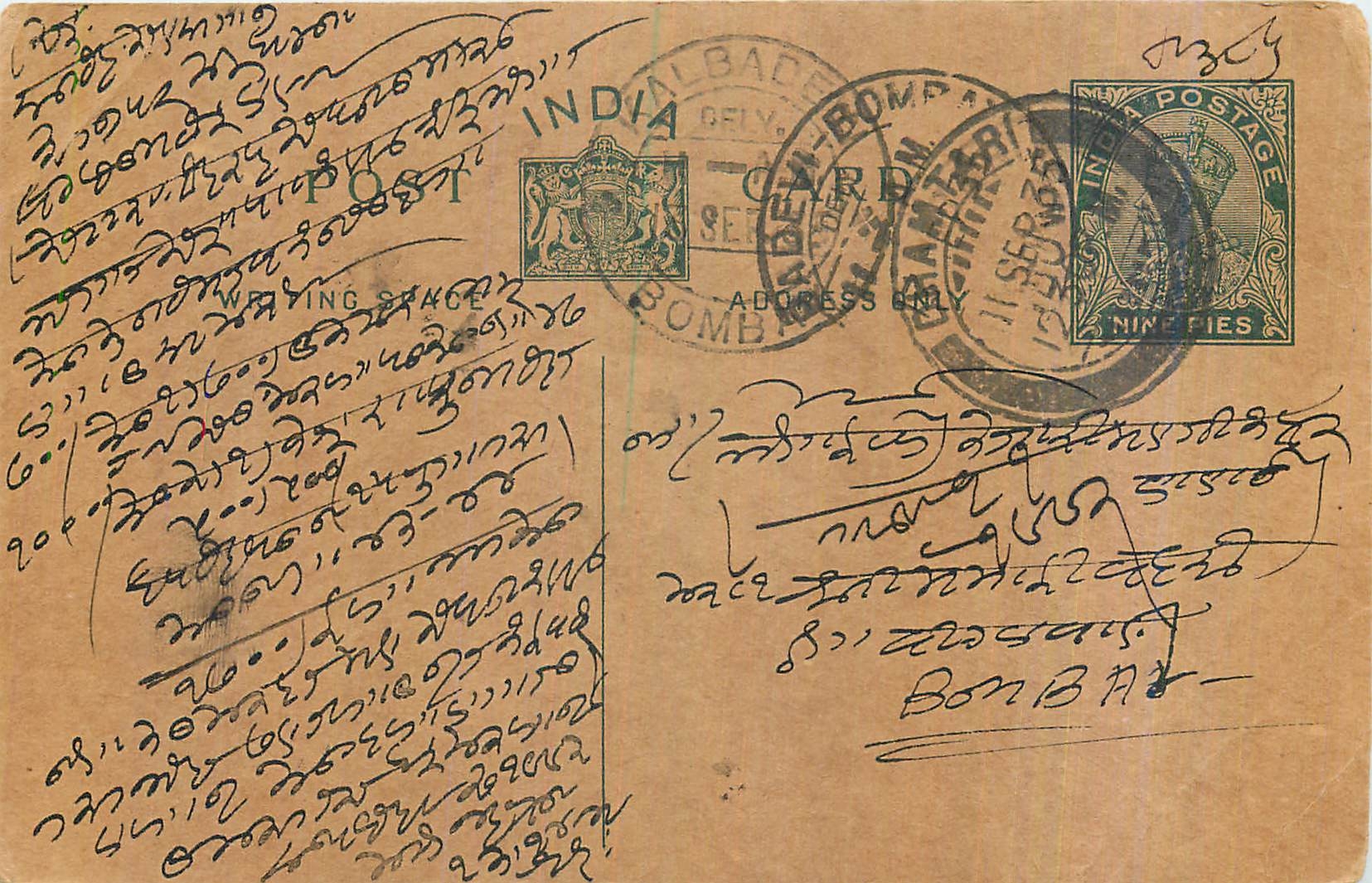 Entier Postal Postal Stationary Inde India Kalbadevi