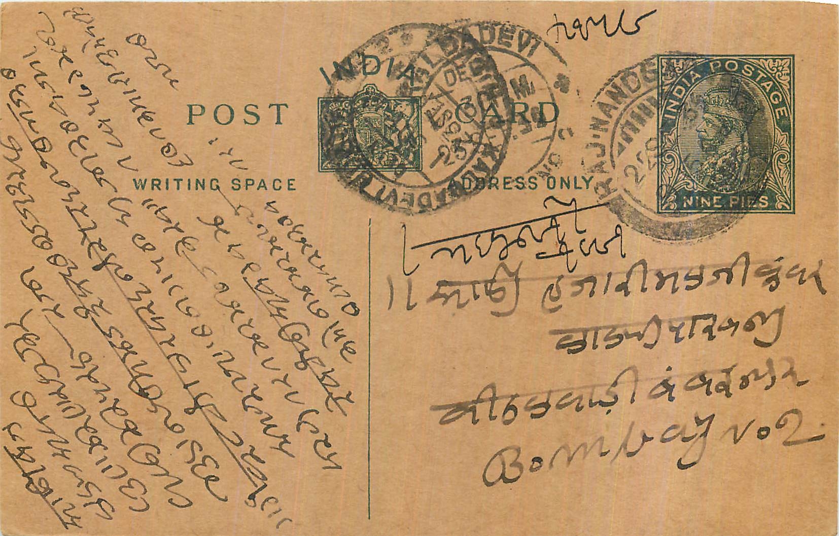 Entier Postal Postal Stationary Inde India Kalbadevi