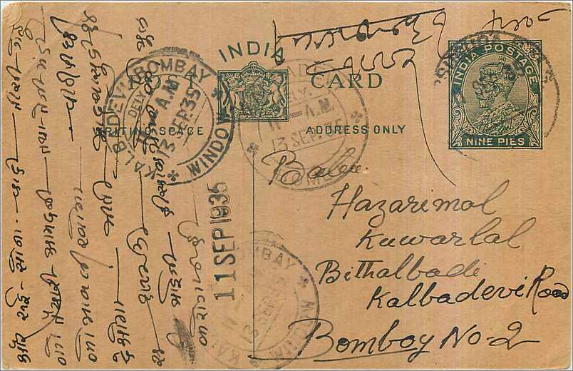 Entier Postal Postal Stationary Inde India Kalbadevi