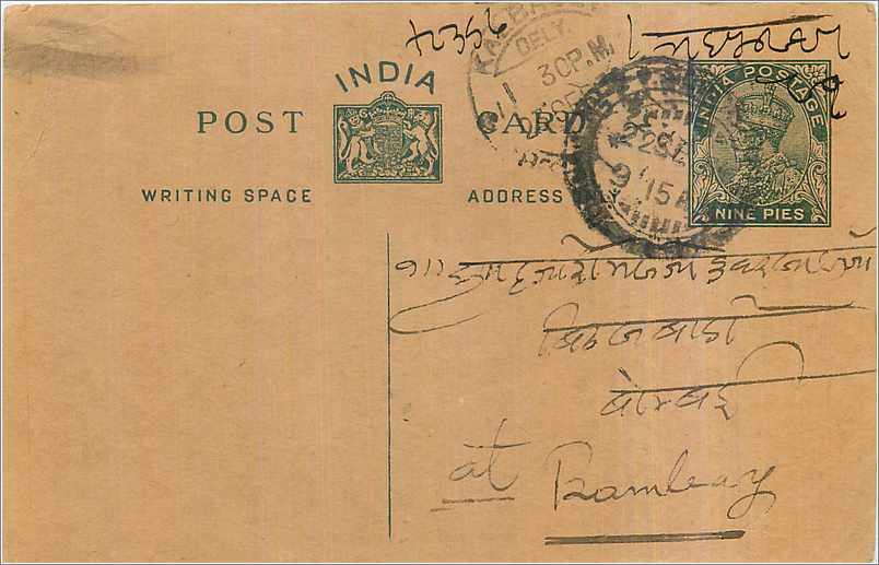Entier Postal Postal Stationary Inde India Kalbadevi