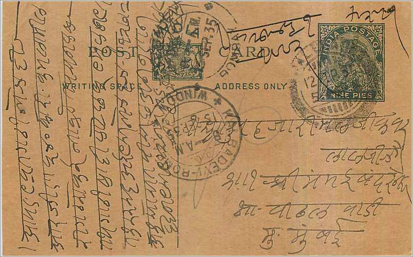 Entier Postal Postal Stationary Inde India Kalbadevi
