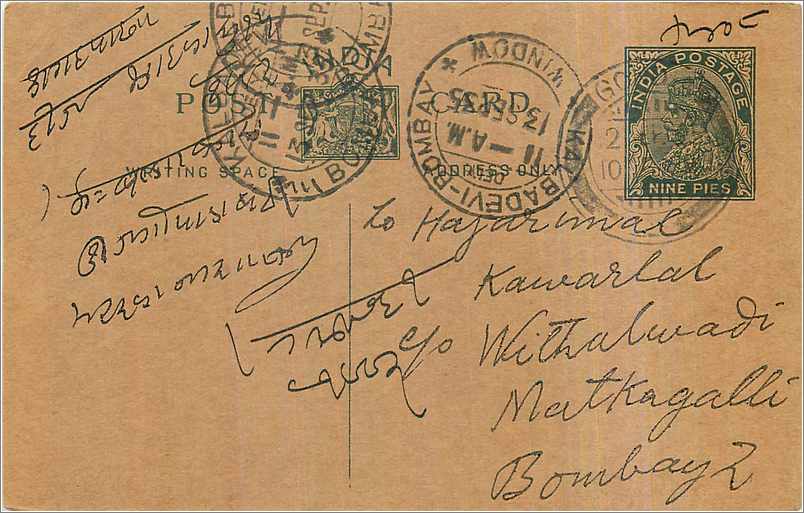 Entier Postal Postal Stationary Inde India Kalbadevi