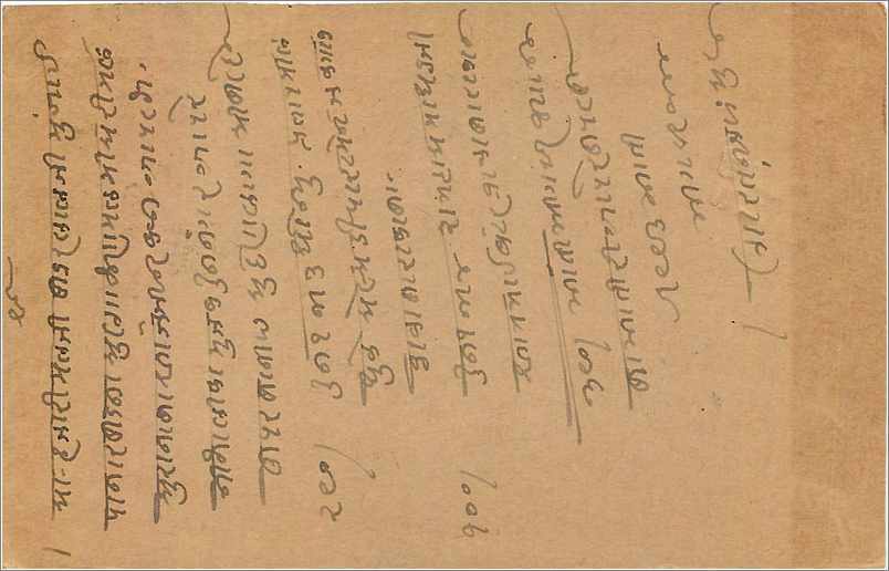 Entier Postal Postal Stationary Inde India Kalbadevi — Verso
