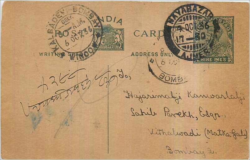 Entier Postal Postal Stationary Inde India Kalbadevi