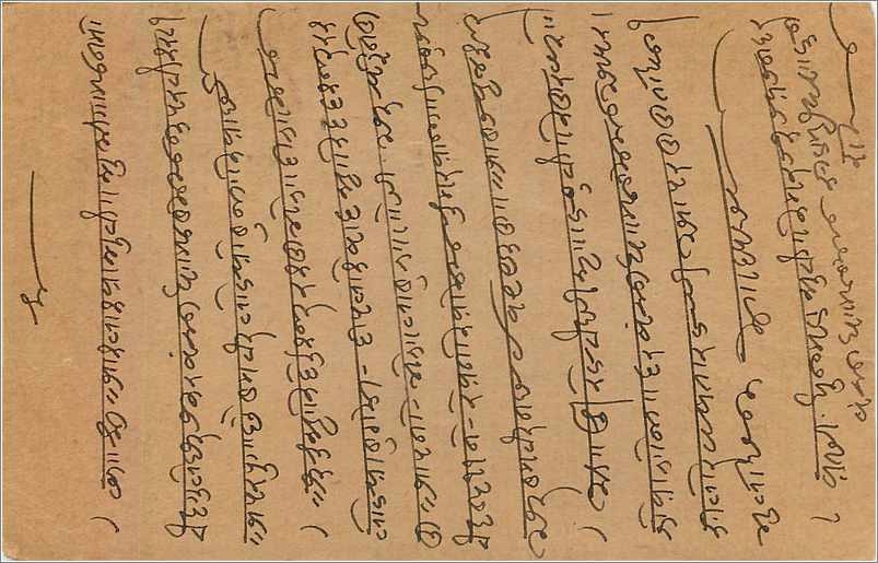 Entier Postal Postal Stationary Inde India Kalbadevi — Verso