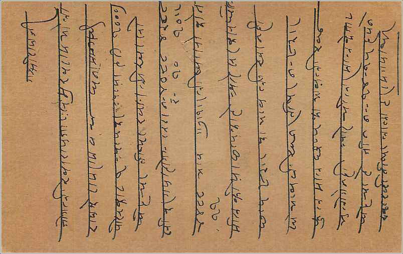 Entier Postal Postal Stationary Inde India Kalbadevi — Rückseite