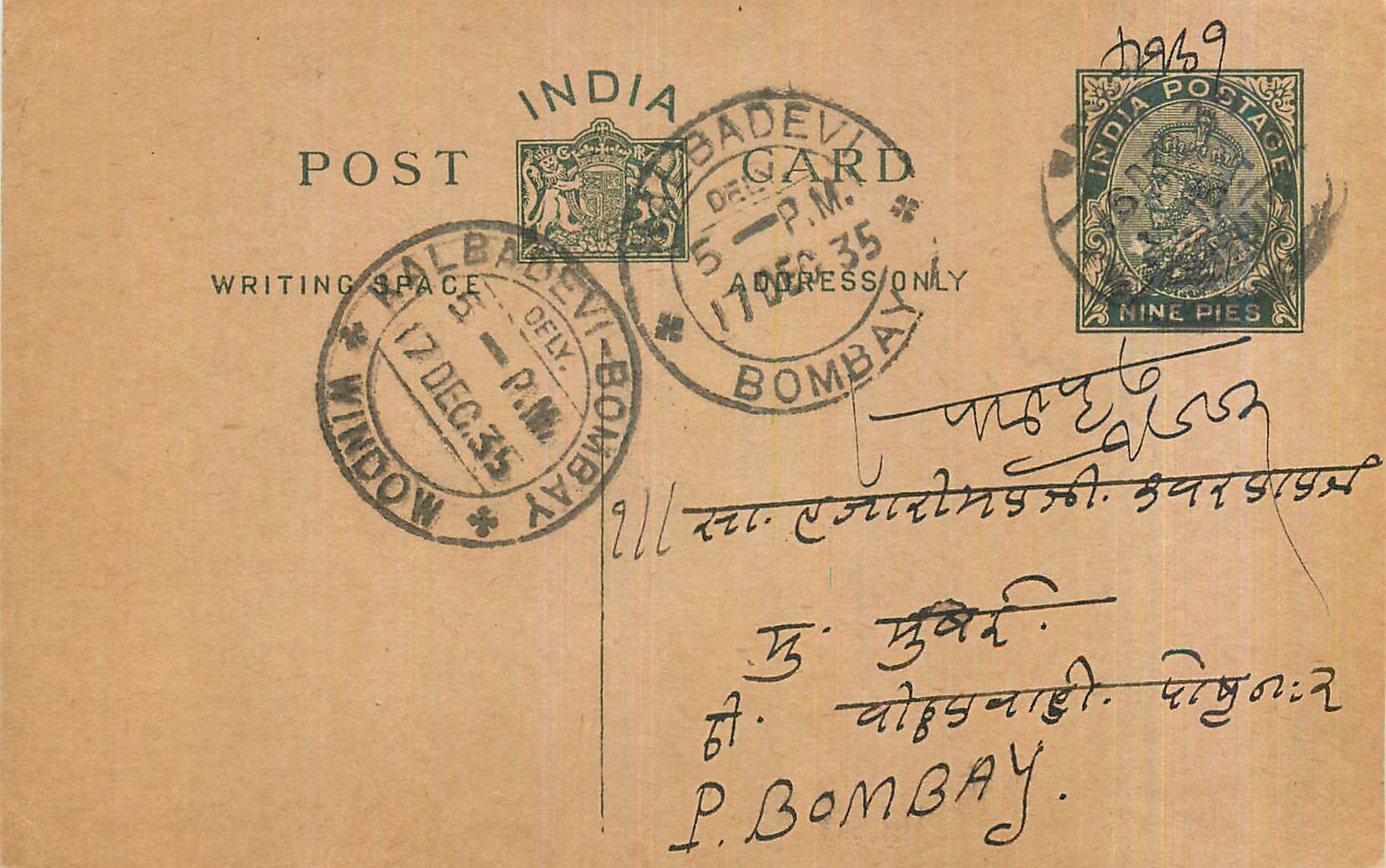 Entier Postal Postal Stationary Inde India Kalbadevi