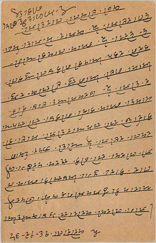 Entier Postal Postal Stationary Inde India Kalbadevi — Verso